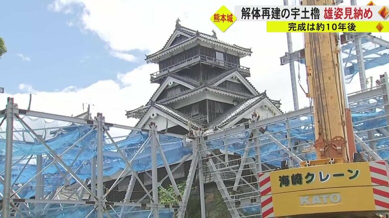 再建完了は10年後…熊本城の宇土櫓 解体作業に向け「素屋根」設置　雄姿見られる期間もあとわずか｜FNNプライムオンライン