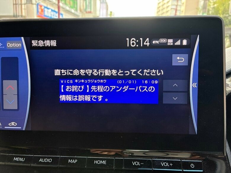 カーナビに「レベル5大雨特別警報」など誤情報を配信　台風に備えて内部で動作確認中に　一般からの通報で発覚　九州地方整備局　福岡｜FNNプライムオンライン