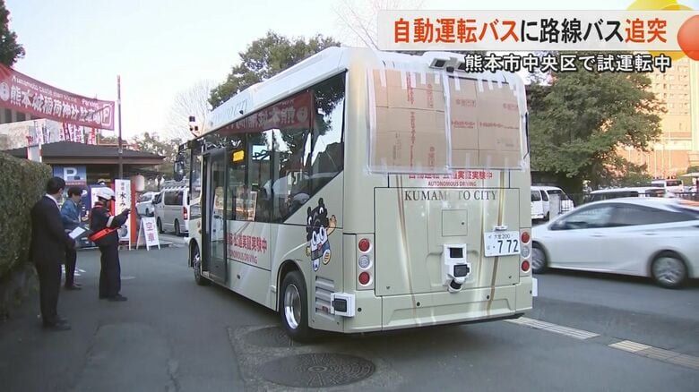 試運転中の自動運転バスに路線バスが衝突　熊本市の実証実験に向け熊本城周辺を周回中　自動運転バスの後方は大きく壊れガラスも割れる　けが人なし｜FNNプライムオンライン