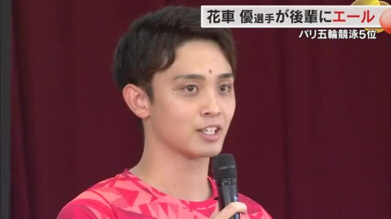パリ五輪競泳で入賞・花車優選手の母校凱旋に大歓声！「人との出会いを大切に」と児童にエール【香川】｜FNNプライムオンライン