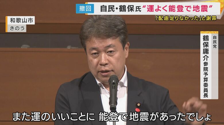 「運のいいことに能登で地震」自民・鶴保議員発言撤回し謝罪　ジャーナリスト鈴木氏「政治家は言葉大事に」｜FNNプライムオンライン