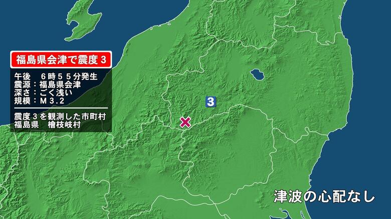 福島県で最大震度3の地震　福島県・檜枝岐村｜FNNプライムオンライン