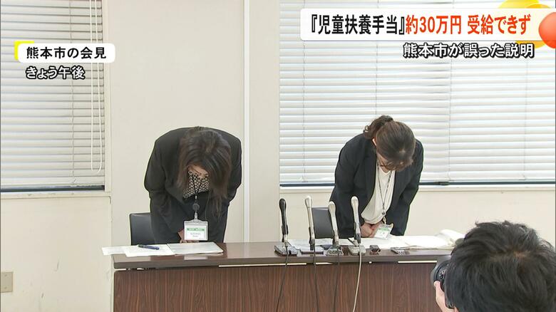 熊本市職員が説明誤る　5カ月分の児童扶養手当28万8600円を養育する親族が受給できず　複雑な制度は説明の記録残し可視化へ｜FNNプライムオンライン