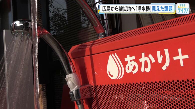 【熊本地震】広島から被災地へ「浄水器」支援　シャワーやトイレなど生活用水に利用　継続支援に課題も｜FNNプライムオンライン