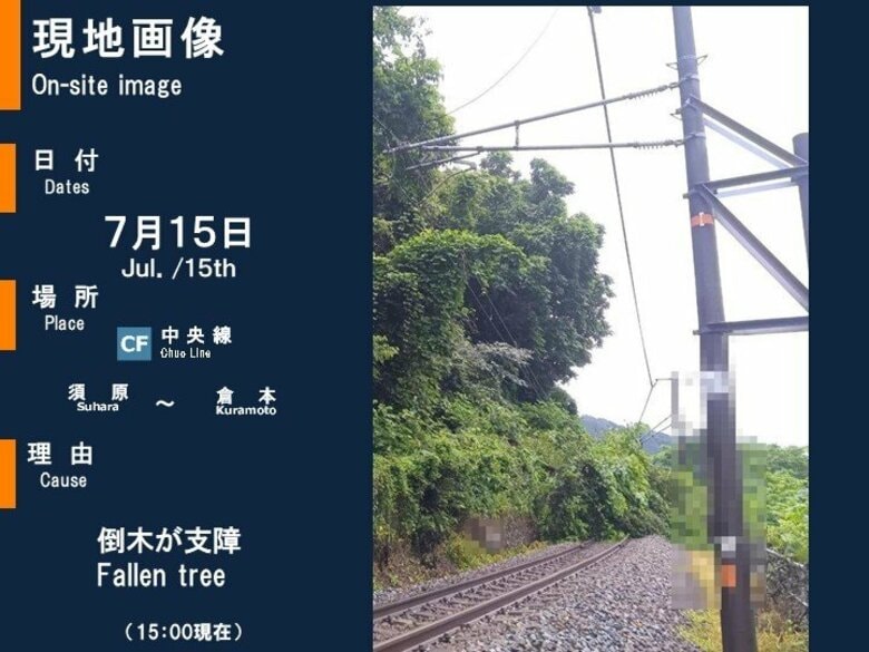 JR中央西線　特急「しなの」主に松本～名古屋間で運休続く　大雨と倒木の影響　松本と新宿結ぶ特急「あずさ」は平常運行に戻る｜FNNプライムオンライン