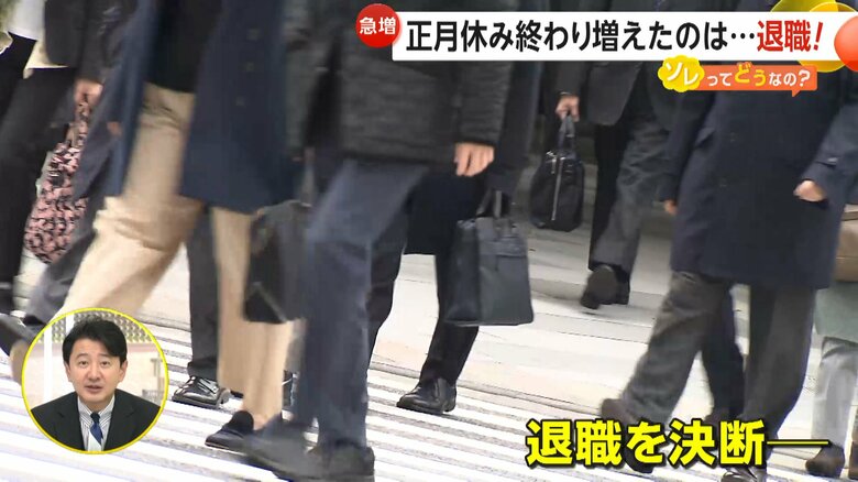 奇跡の9連休後、退職を決断する人が増えているという