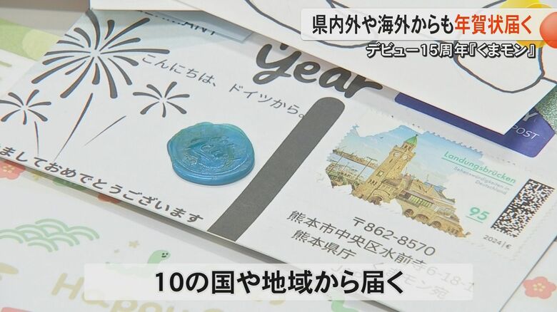 年賀状は海外からも