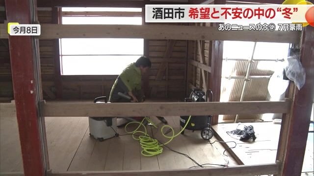 被災から5カ月…今だ修繕が進まない自宅に住む相蘇弥さん