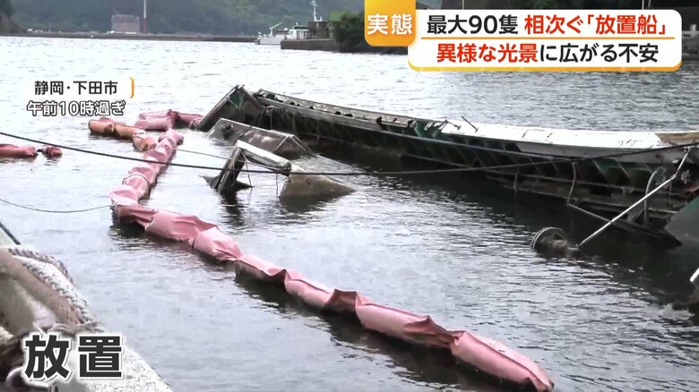 船体が半分沈んでいる船も