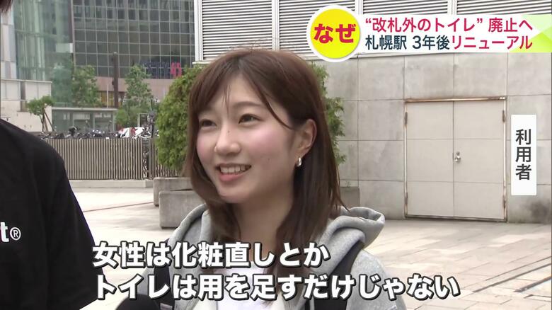 利用者からは困惑の声が