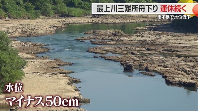 普段より水位が50センチも低下していてゴツゴツした岩がむき出し