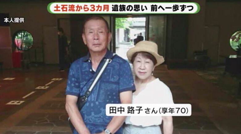 この秋には夫婦旅行を計画していた