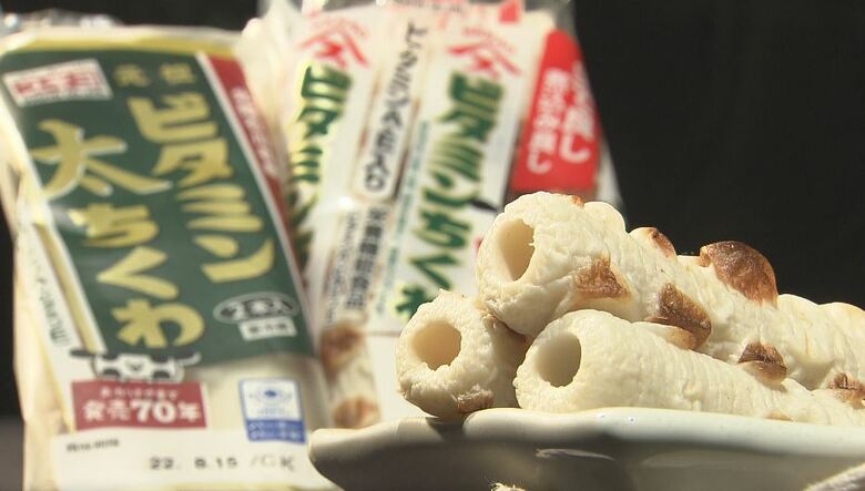 長野県民に親しまれているスギヨの「ビタミンちくわ」