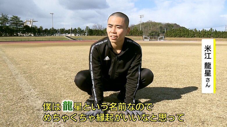 名前にちなみ「辰年」の2024年にギネスに挑戦