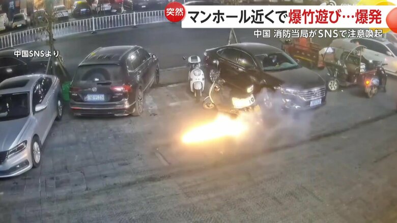 子供が火をつけた爆竹によりマンホールが“爆発”し蓋が吹き飛ぶ瞬間③