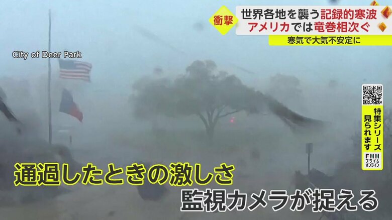 竜巻が通過したときの激しさを監視カメラが捉えていた