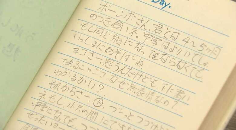 めぐみさんが真保さんにあてたメッセージ