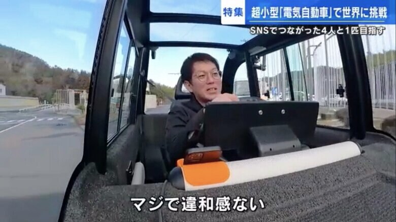 超小型EVの走行テストをする楠社長