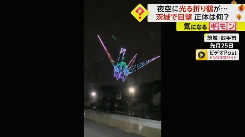 夜空に浮かぶカラフルな折り鶴