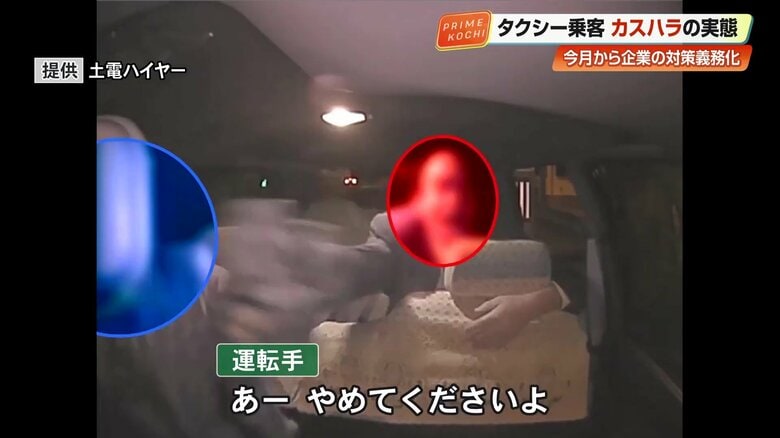 運転手の携帯を叩き落とそうとする乗客