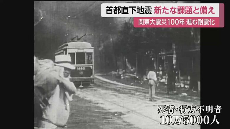 関東大震災の死者の9割は、火災などによる焼死だ