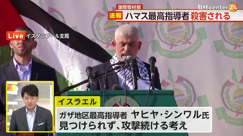 ガザ地区の最高指導者ヤヒヤ・シンワル氏