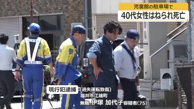 踏み間違いを認める供述