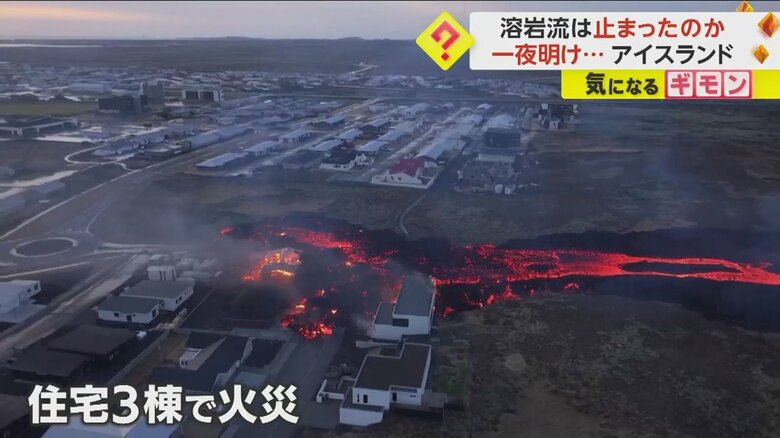住宅の周りに赤く煮えたぎった溶岩が押し寄せる様子
