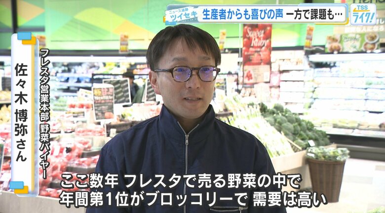 フレスタ営業本部 野菜バイヤー 佐々木博弥さん