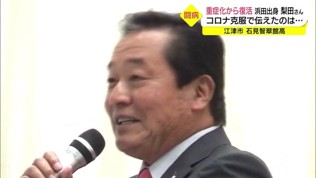 新型コロナから生還 元プロ野球選手・梨田昌孝さんが高校で講演(島根・江津市)