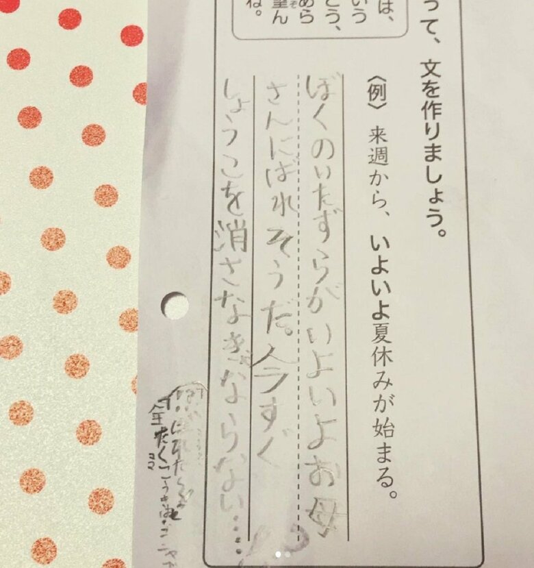 一体どんないたずらをしたのだろうか？