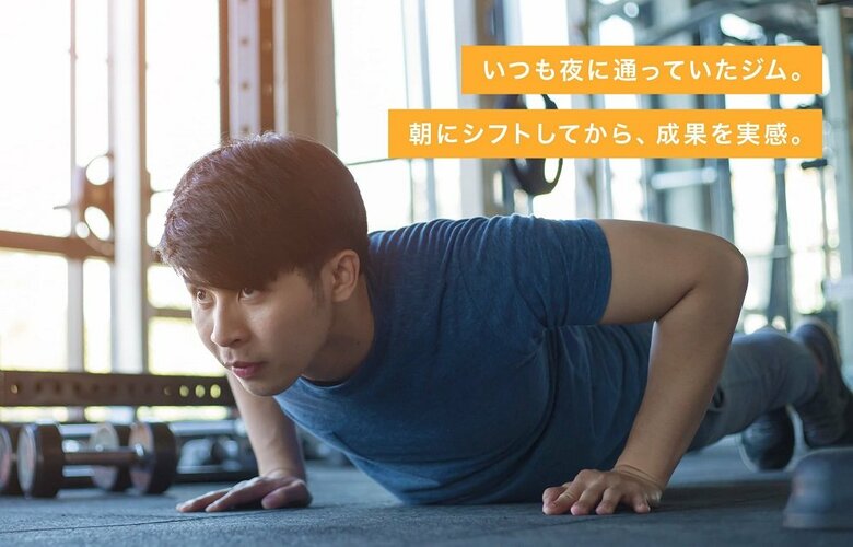 メザミーで朝活　朝の時間にジム通い