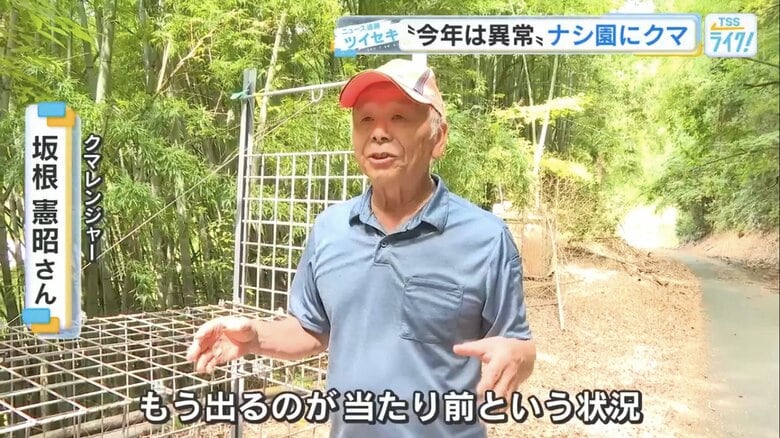 クマレンジャー・坂根憲昭さん