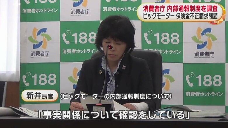 消費者庁の新井ゆたか長官（27日）