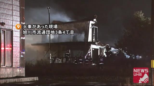 木造住宅ほぼ全焼 焼け跡から 性別不明遺体 見つかる 1人暮らし73歳男性と連絡とれず 北海道旭川市