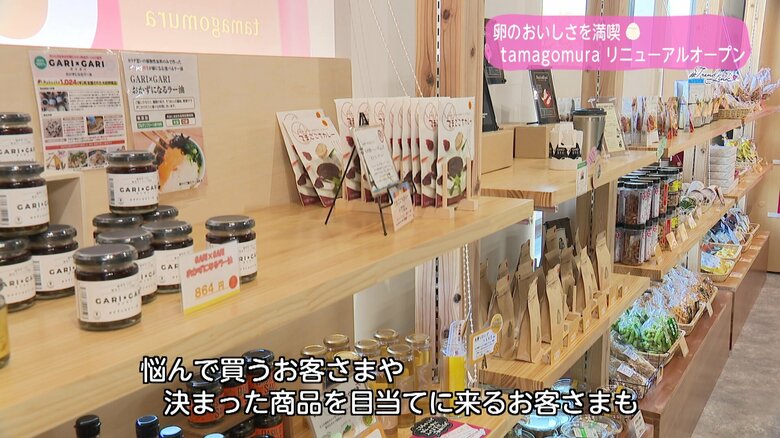 数多くの商品が並ぶ「tamagomura」