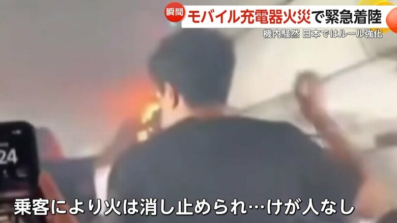 収納棚の手荷物から出火した杭州から韓国ソウルの仁川空港に向かっていた旅客機内
