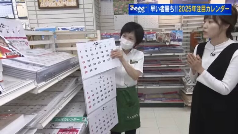 3カ月カレンダーをもつ中村多磨美さん　中西敦子アナウンサー（右）