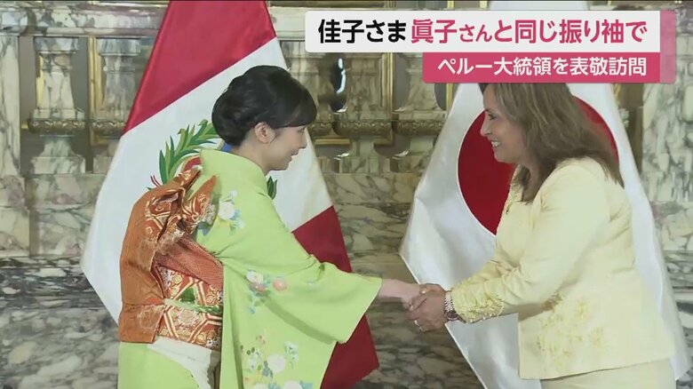 ペルーのボルアルテ大統領を表敬訪問　11月7日（現地時間）