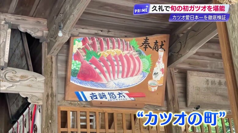 いたるところにカツオが描かれている中土佐町久礼