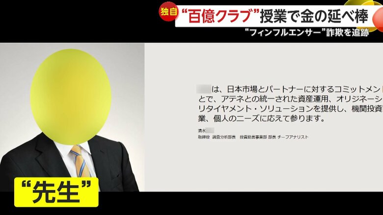 “先生”とされていた「清水」