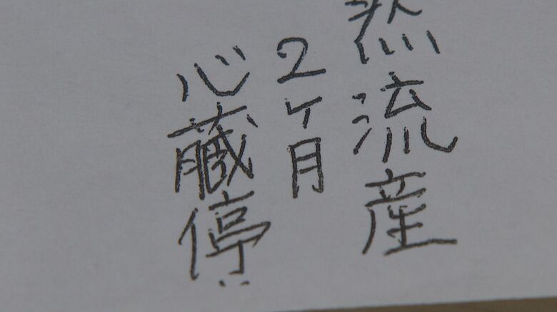 入信のきっかけは家系図だった…