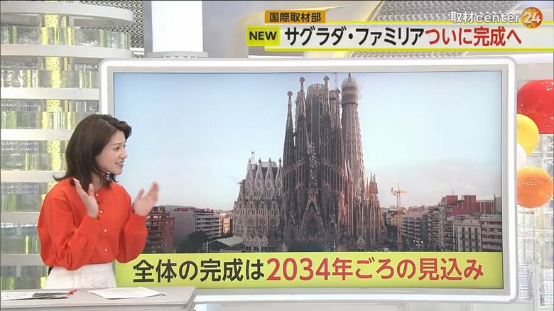 サグラダ・ファミリア全体の完成は2034年ごろと見込まれている