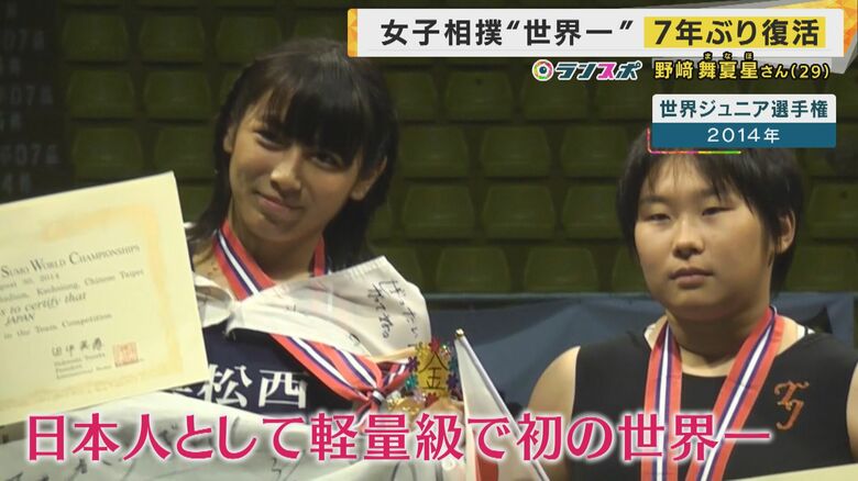 世界ジュニア選手権で優勝