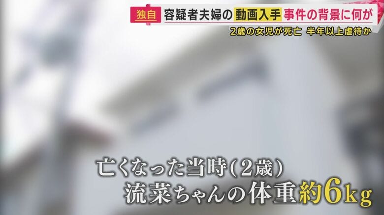 事件の起きた当時の自宅