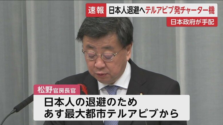 13日午前の会見で、テルアビブからドバイに向かうチャーター機を手配したと明らかにした