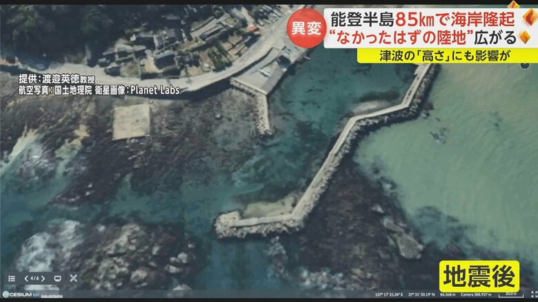 珠洲市の漁港。地震後、港付近が黒ずんでいるのがわかる。