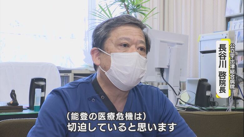 切迫した危機を訴える長谷川院長