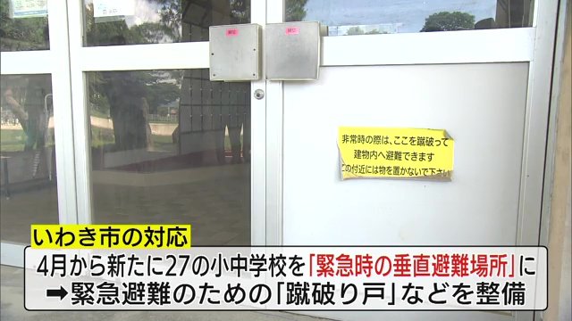 学校に整備された蹴破り戸