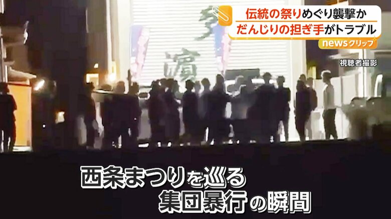 江戸時代から続くといわれる伝統のまつりで起きた集団暴行